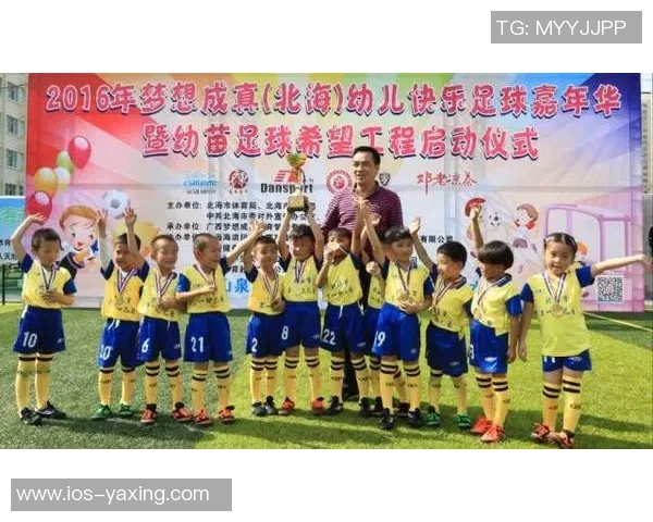 金桥童年乐享足球梦想启航快乐成长之旅